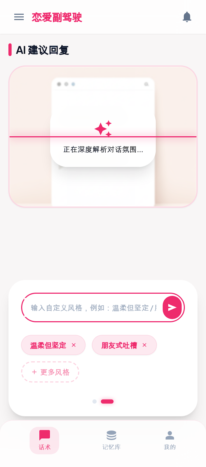 风格切换页面原型截图
